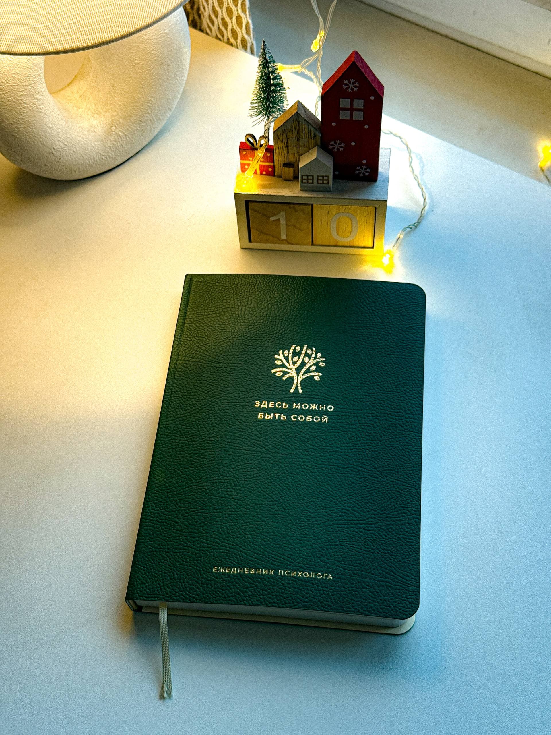 Обложка ежедневника
